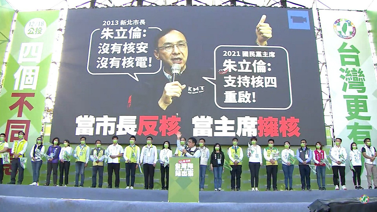 黃偉哲痛批朱立倫雙標立場反覆。 圖 : 翻攝民進黨youtube