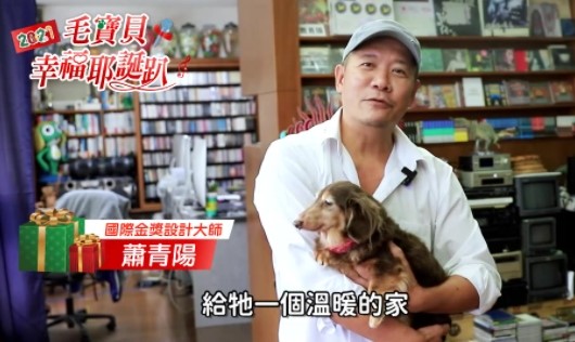蕭青陽拍攝影片呼籲愛護動物。 圖：新北市動保處提供