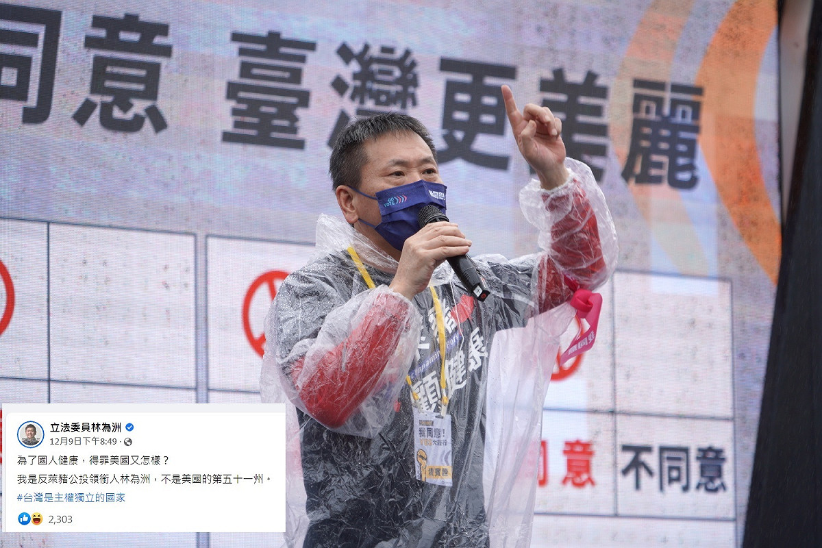 國民黨立委林為洲領銜反萊豬公投，在臉書聲稱「我是反萊豬公投領銜人林為洲，不是美國的第五十一州」（左下圖），被譏故意漏寫台灣。 圖：翻攝自林為洲臉書/新頭殼合成