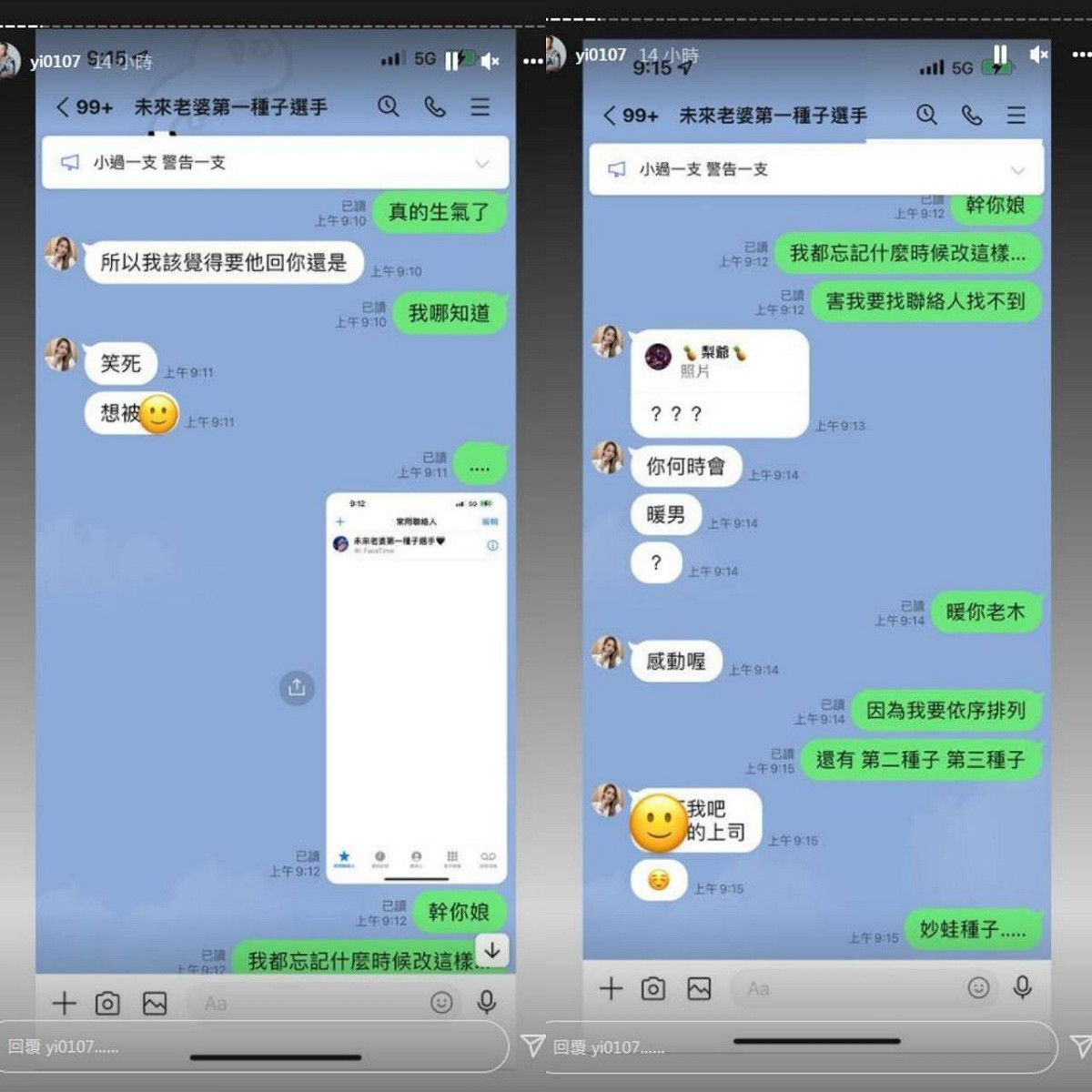 網紅鳳梨將歐菈的名稱改為「未來老婆第一種子選手」。  圖：翻攝自鳳梨IG(@yi0107)