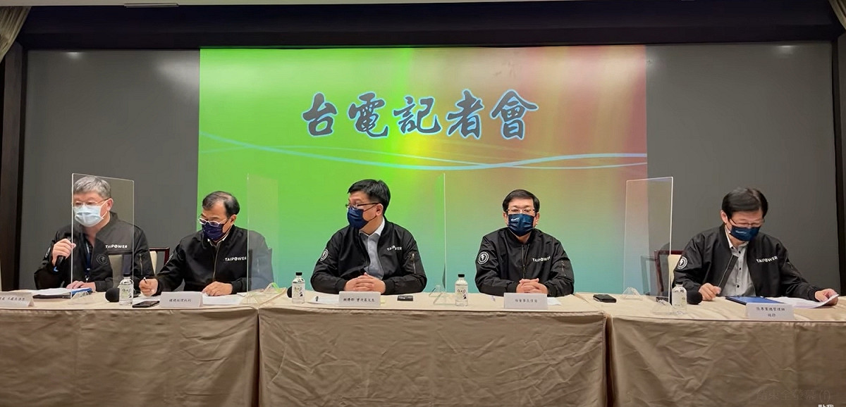 台電表示，本次停電將依營業規章，按停電時間扣減電費。 圖：擷取自台電記者會影片