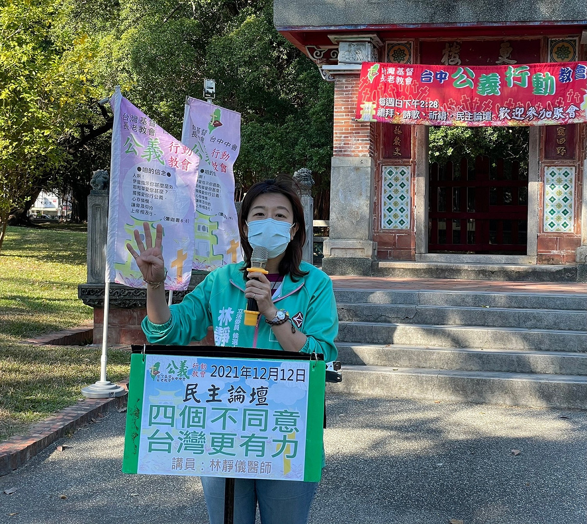 林靜儀公投宣講請大家投下四個不同意，1月9日要投4號。 林靜儀競選總部/提供