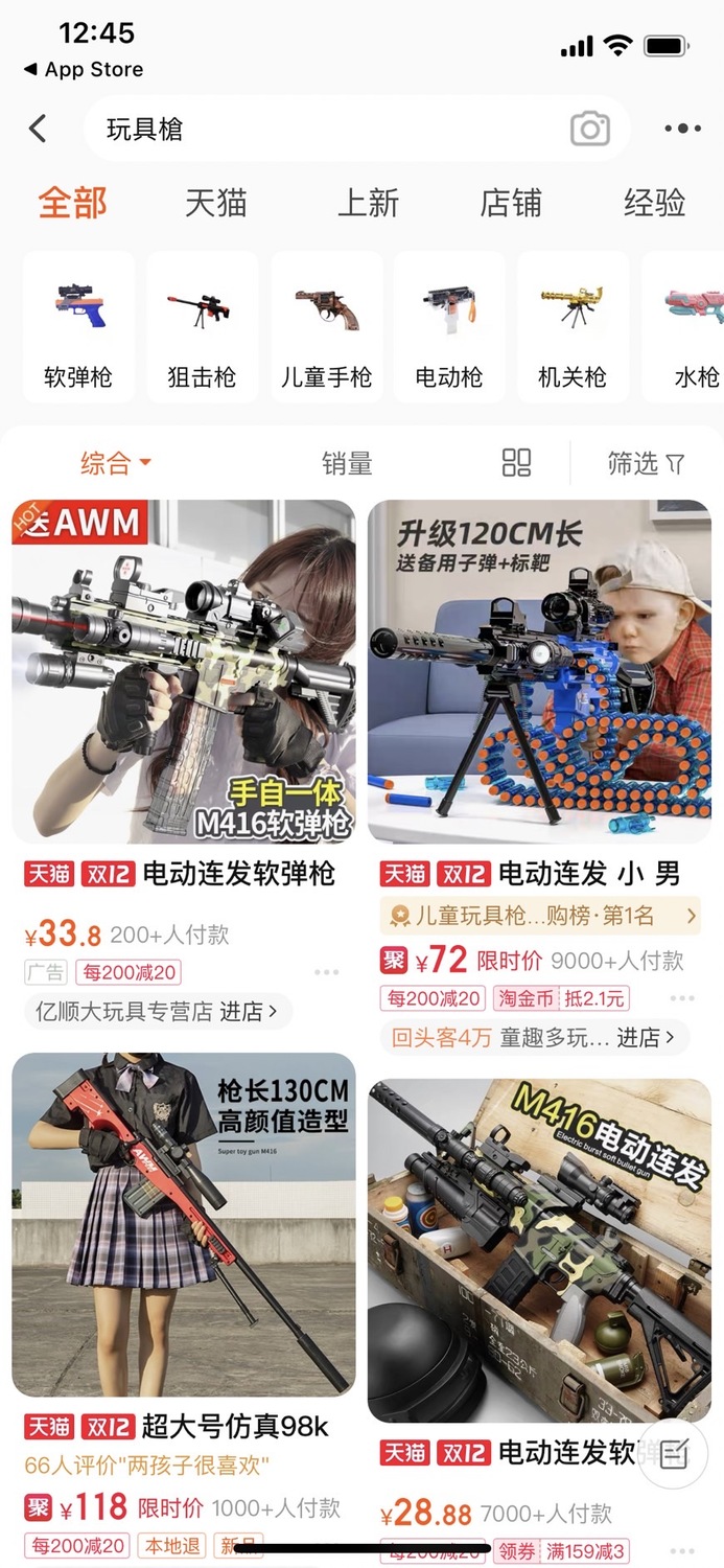 美籍華裔遊戲軟體開發商網購玩具槍，卻發現買到「真槍」。 圖：翻攝自淘寶