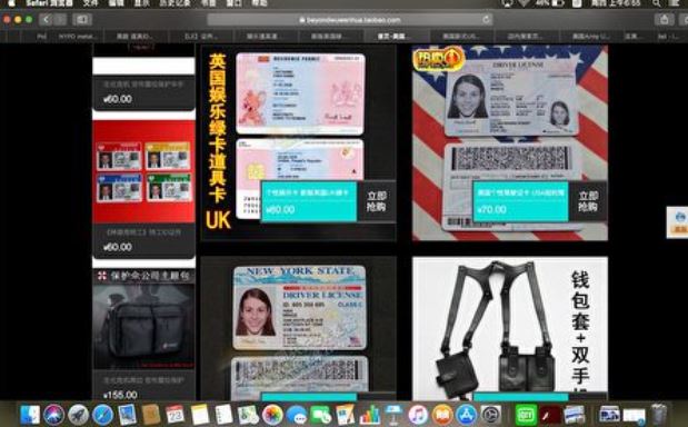 鄭森指出交易平台充斥販賣非法證件。 圖：翻攝自鄭森