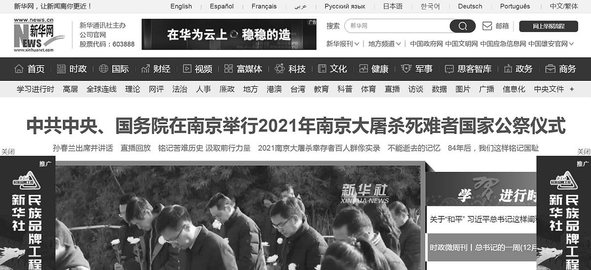 中國官方定12月13日為「南京大屠殺死難者國家公祭日」，官媒新華網首頁以「黑白」呈現。 圖：擷取新華網
