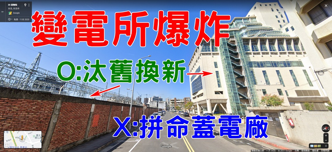 潘建志醫師表示：「高壓變電器裏的絕緣油用久了一定會劣化，要防止意外發生，要對油品定期檢查，在出問題前把油換掉，而不是怪缺電跑去蓋電廠」」 圖：翻攝自潘建志醫師臉書