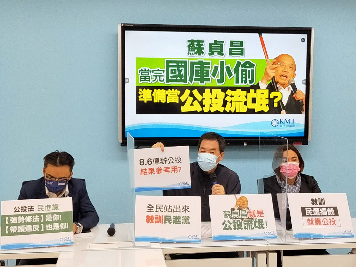國民黨團今天召開「蘇貞昌當完國庫小偷，準備當公投流氓？」記者會。 圖：國民黨團提供