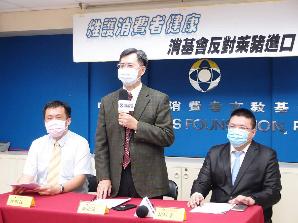 消費者文教基金會今日召開記者會，重申反對萊豬進口。 圖：消費者文教基金會／提供