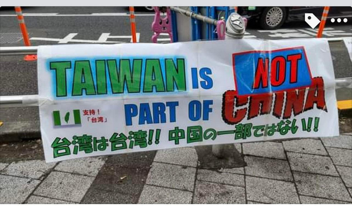 「日本台灣研究論壇」在上野車站前舉行為台灣正名的署名活動，訴求政府更正在中小學課本上對台灣的介紹，不再稱台灣是中國的一部分。 圖：翻攝自臉書「矢板明夫俱樂部Yaita Akio」