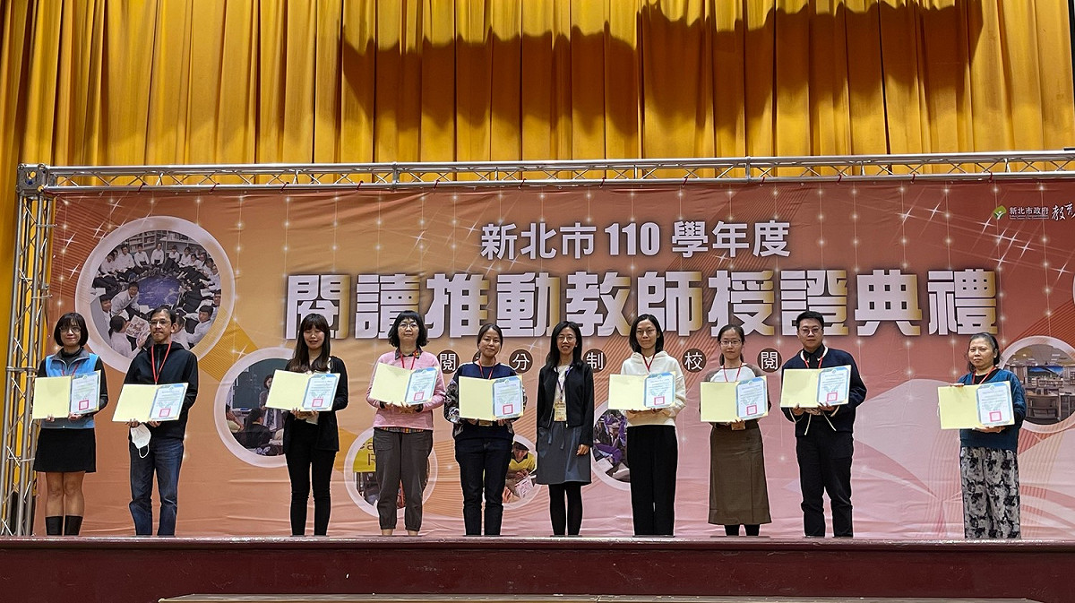新北巿舉辦閱推教師授證典禮，由丁雅君主任秘書(右5)授證並致贈110年新北閱讀代表字「熠」之徽章。 圖：新北市教育局提供