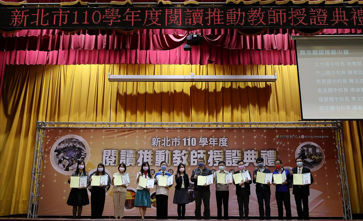 新北市110年度的新北閱讀代表字「熠」是由閱推教師們共同票選出，有「光耀、明亮」的意思。 圖：新北市教育局提供