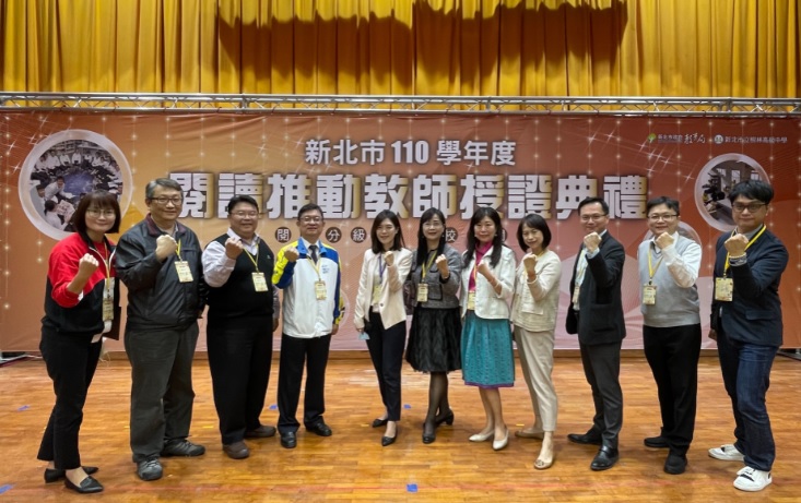 由各校校長組成的閱推工作小組是新北巿閱讀教育深耕的重要推手。 圖：新北市教育局提供
