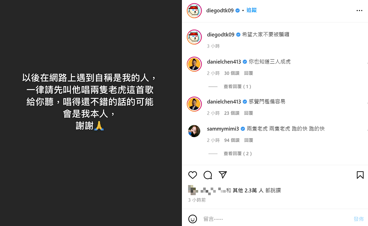 陳零九教粉絲辨別是否為本尊的方法。 圖：翻攝自陳零九IG