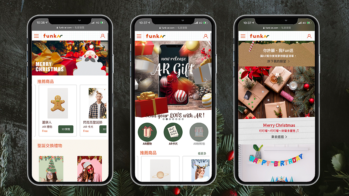 FunkAR結合社交互動與電商購物。 圖：啟雲科技/提供