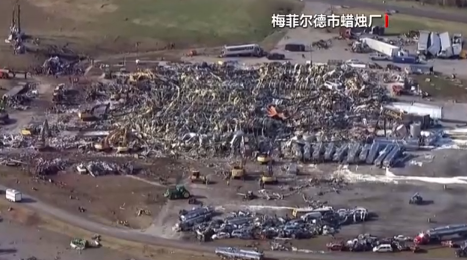 美國龍捲風將梅菲爾德市蠟燭廠幾乎夷為平地。 圖 : 翻攝自央視