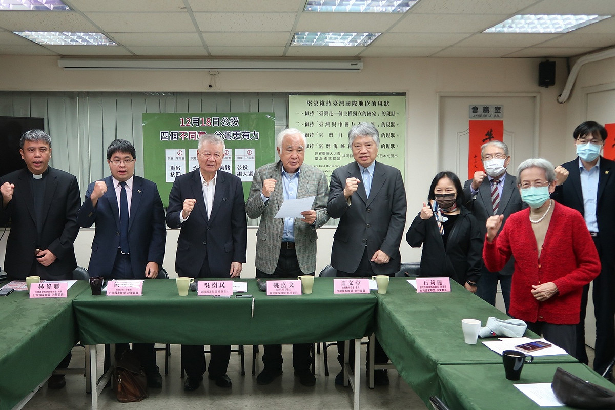 台灣國家聯盟14呼籲公投投票，四個不同意 圖：林朝億/攝
