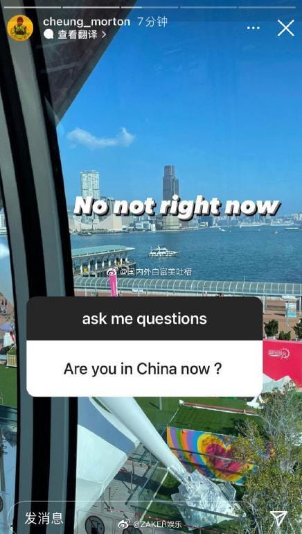 張慕童表示自己不在中國，並配上香港的照片，遭中國網友質疑是「港獨」。 圖：翻攝自微博