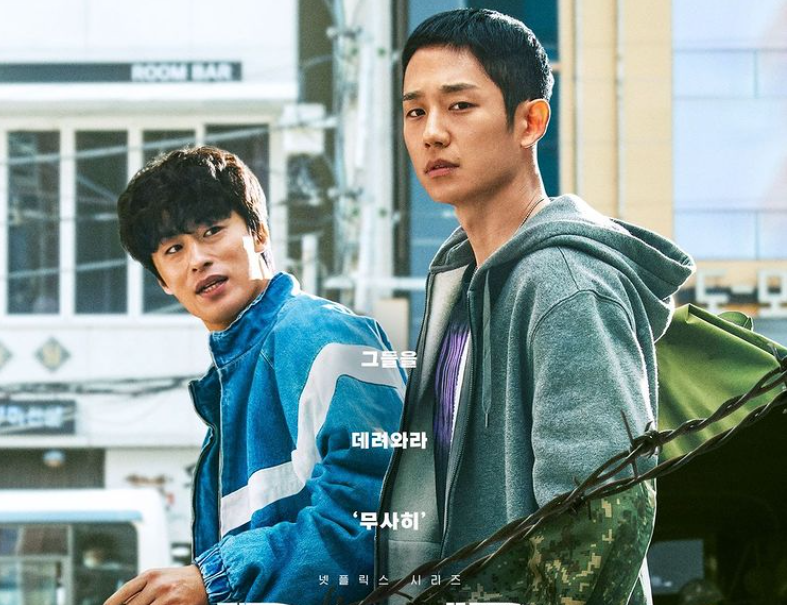 Netflix原創戲劇《D.P：逃兵追緝令》由丁海寅、具教煥主演。 圖：翻攝自IG/netflixkr