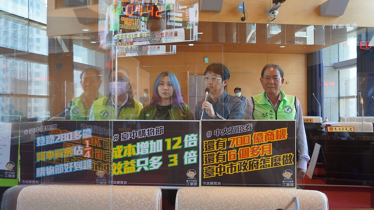 台中市議員江肇國等人要求市府勿放棄五倍券商機。 台中市議員江肇國/提供