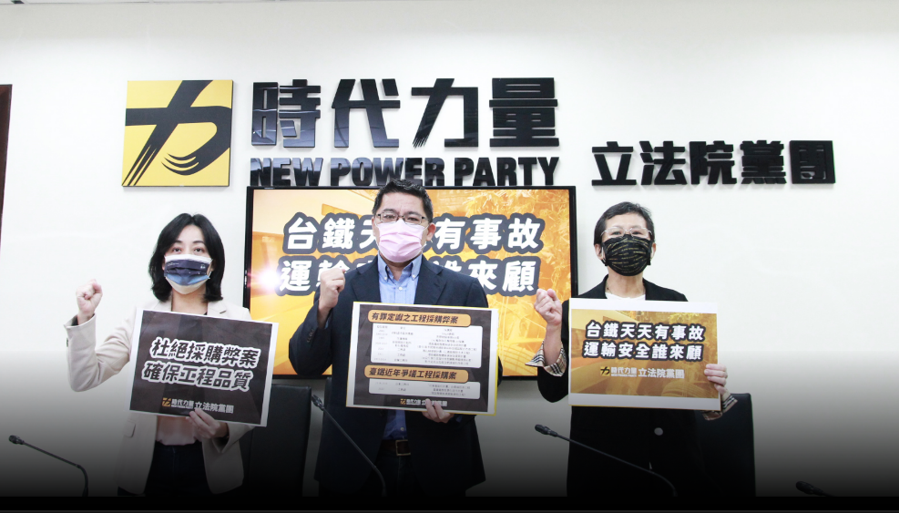 時代力量立法院黨團召開「台鐵事故不間斷 行車安全在哪裡」記者會。 圖:時力提供