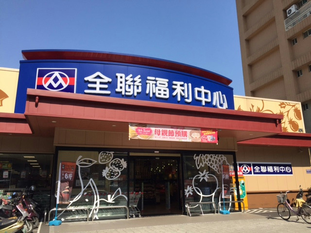 全聯福利中心宣布開賣「亞培快篩」。 圖：翻攝自全聯福利中心-泰山全興店臉書