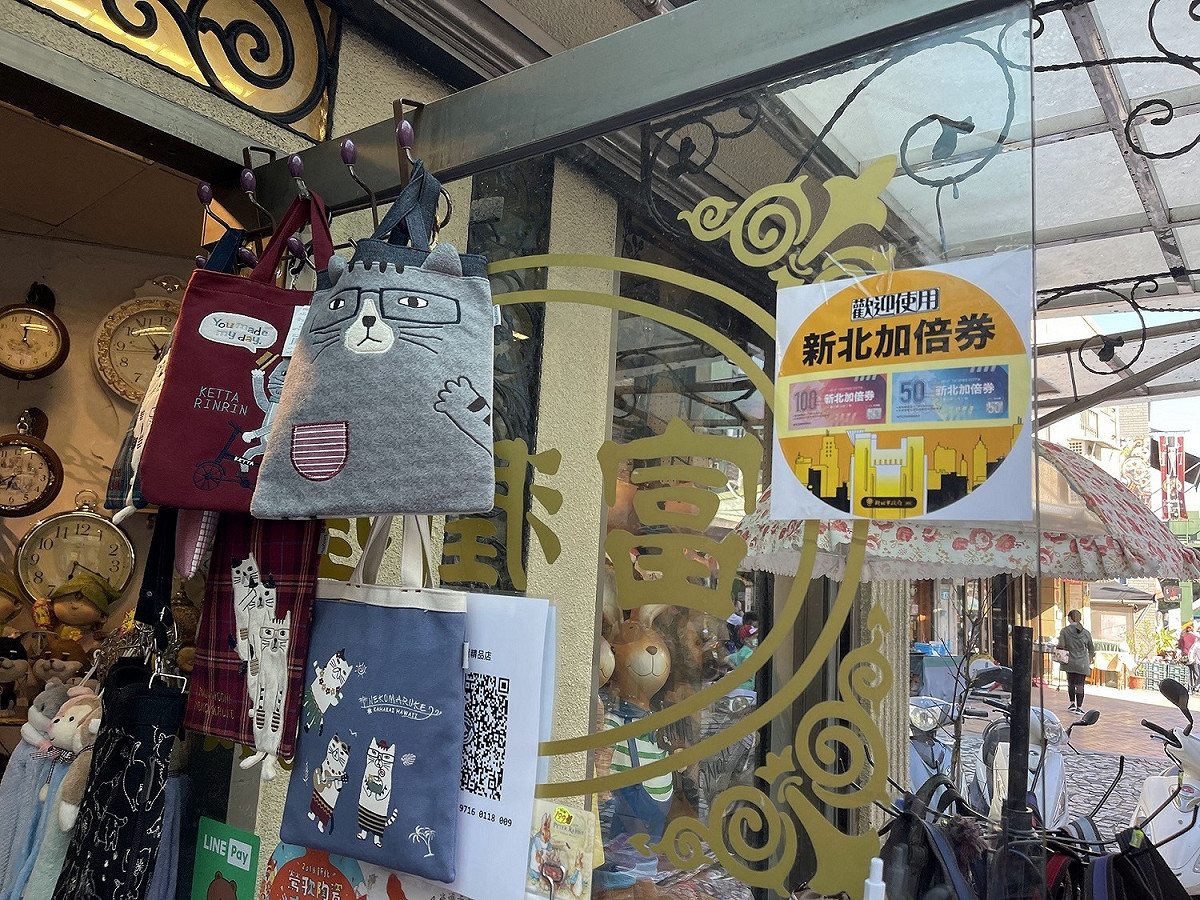 「新北加倍券」使用期限至111年4月30日止，適用範圍除了指定市場、夜市外，還包含商圈、觀光工廠、旅宿、一般商業、四大超商等超過1萬6000家商店。 圖：新北市經發局提供