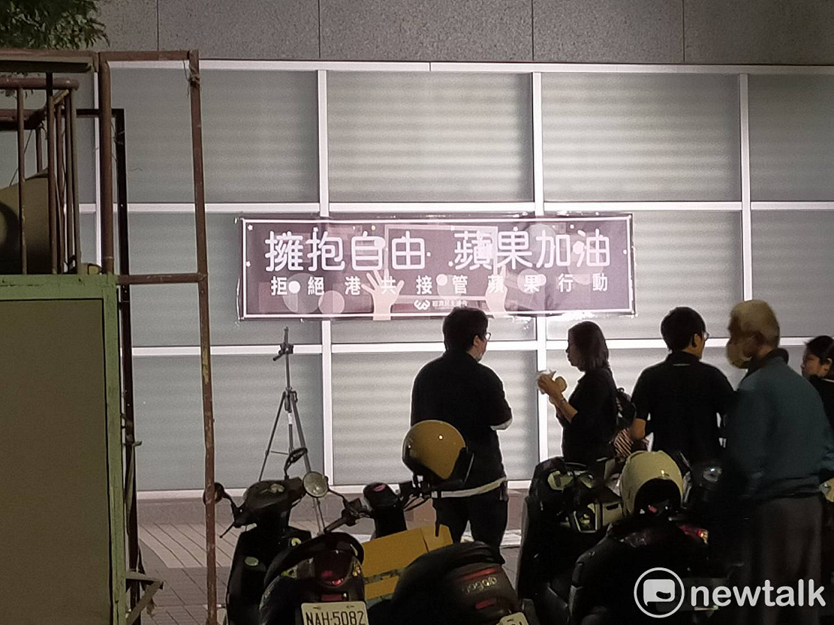 香港經濟民主連合與台灣公民陣線於14日晚間舉辦「擁抱自由 蘋果加油」晚會，號召各界聲援台灣蘋果日報。 圖：林盷真攝
