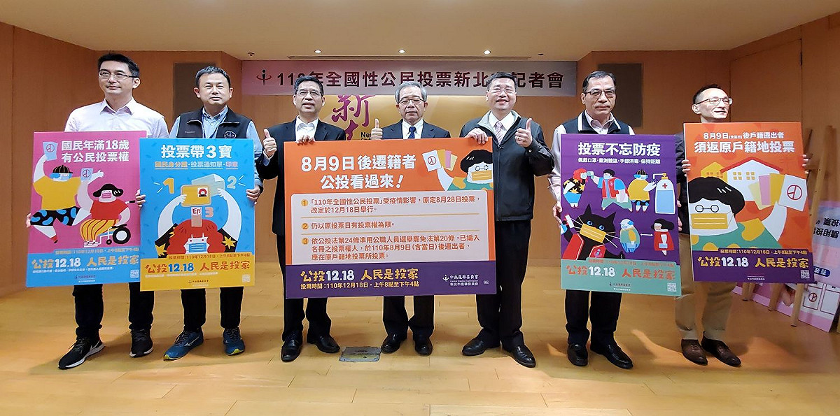 新北市選委會主委林祐賢(中)呼籲民眾踴躍投票。 圖：王峻昌／攝影