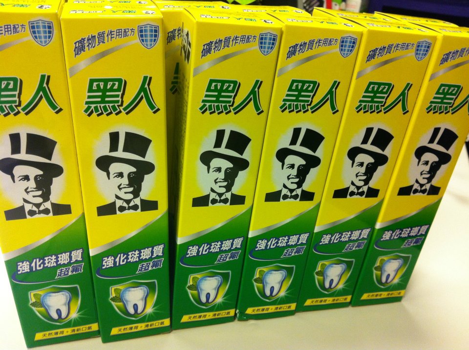 黑人牙膏 圖：黑人牙膏臉書
