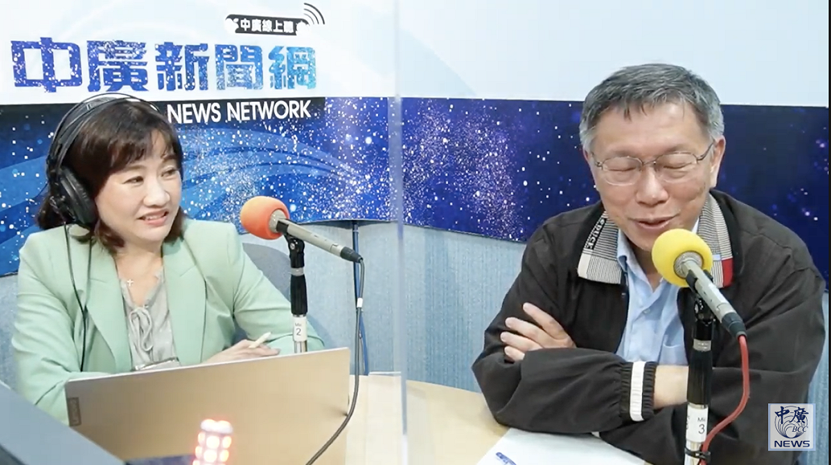 台北市長柯文哲接受中廣新聞網節目「千秋萬世」主持人王淺秋專訪。 圖：翻攝直播畫面