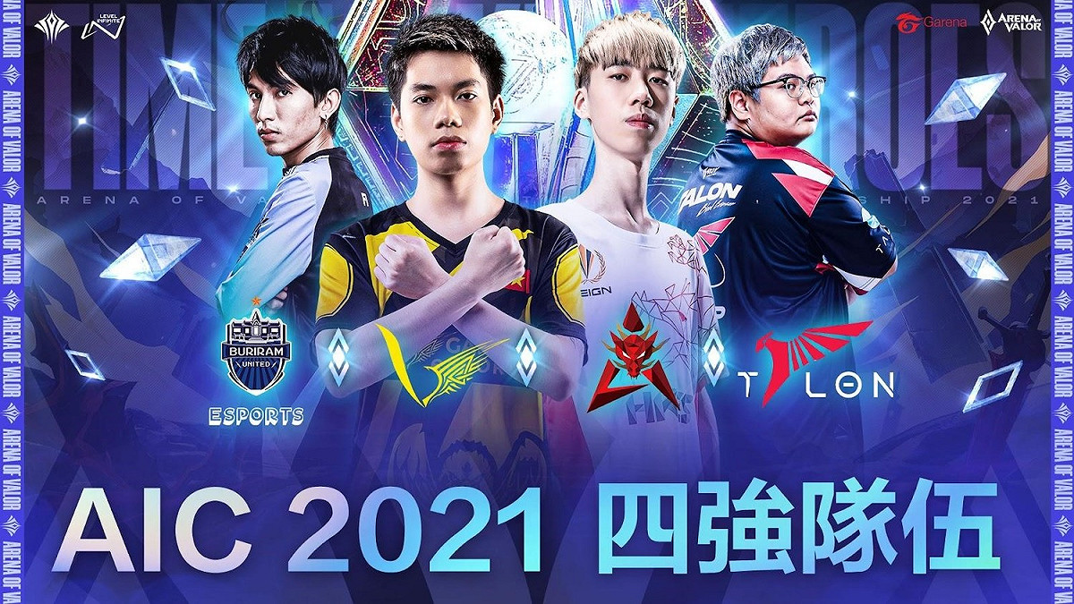 AIC 2021四強賽將於 12 月 17 日至 18 日展開 圖：Garena/提供
