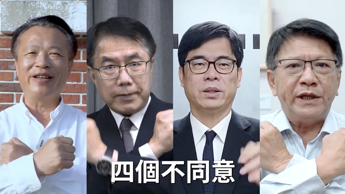 民進黨中常會今（15）日下午移師到高雄市舉辦。兼任民進黨主席的總統蔡英文，將與南部四縣市長（左起：翁章梁、黃偉哲、陳其邁、潘孟安）同台為公投催票。 圖：取自民進黨臉書（資料照片）