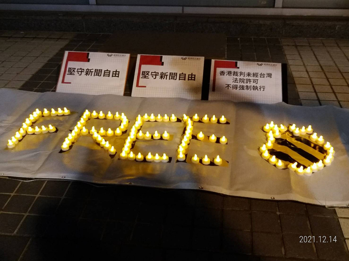 經濟民主連合等團體14日晚間舉辦「擁抱自由 蘋果加油」晚會。 圖：林冠妙／攝