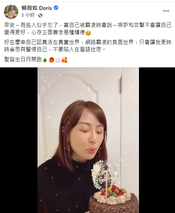 賴薇如今(15)日再發文反擊外界流言，但其中幾句被發現是引用王思佳說過的話。 圖：翻攝自賴薇如臉書
