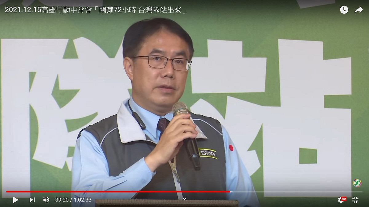 台南市長黃偉哲 圖：民進黨YouTube（資料照）