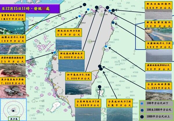 海洋委員會公布12月15日(截至11時)新發現日本火山浮石分布。