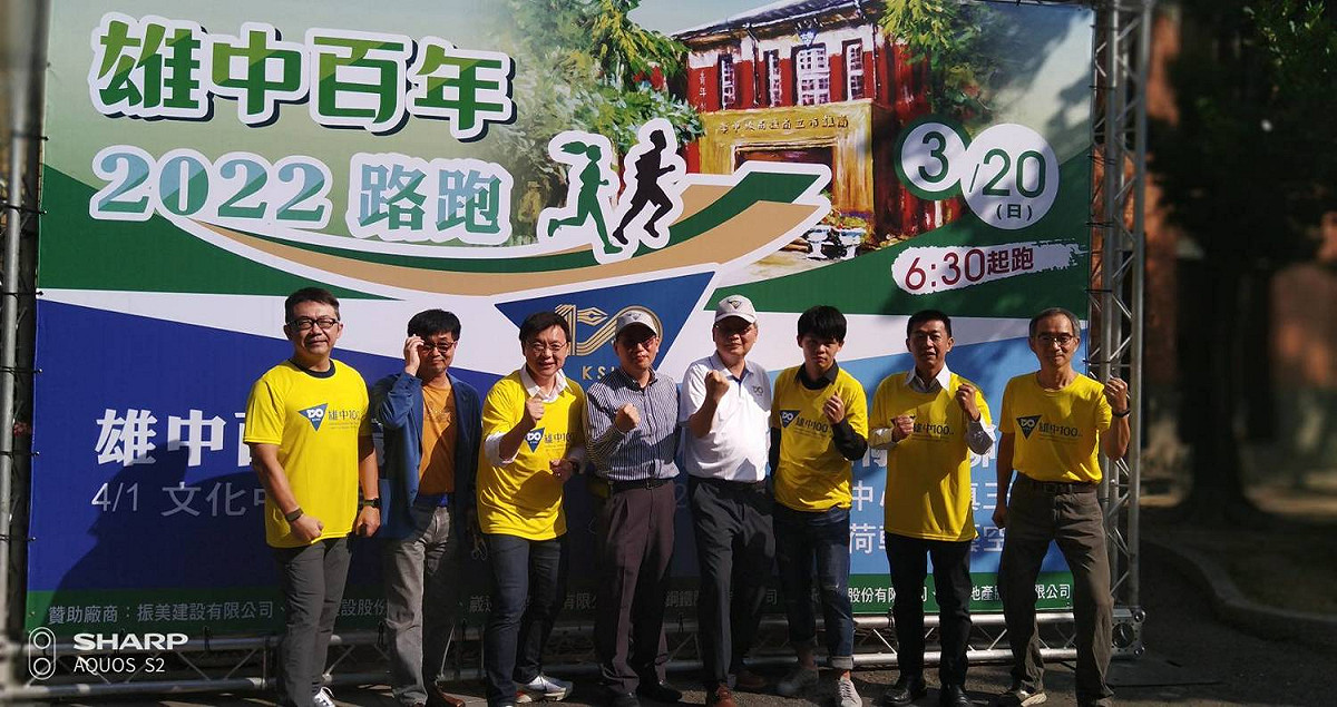 雄中慶祝建校百年，將首次舉辦馬拉松比賽。 圖：孫家銘攝