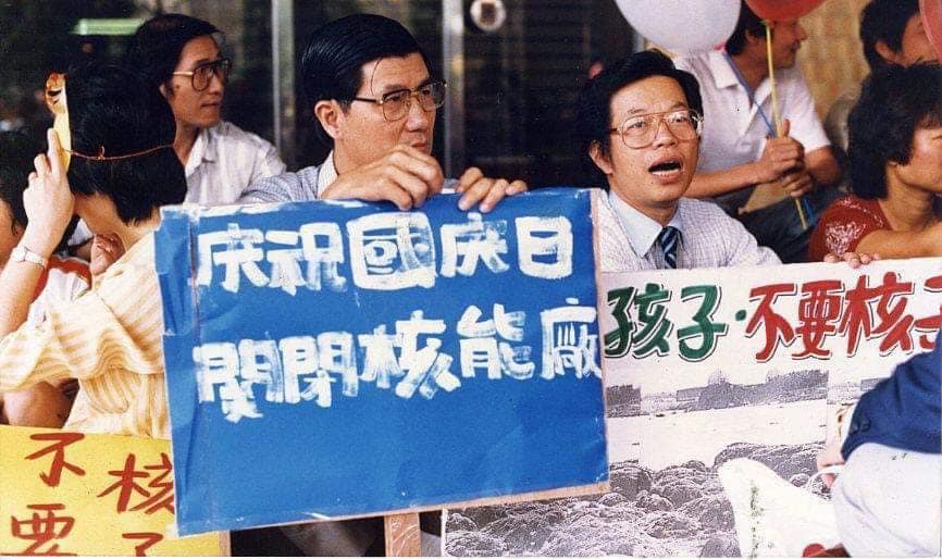 謝長廷PO「老照片」，回憶過去反核走上街頭和在立院議場拚搏的點滴。 圖：翻攝謝長廷臉書