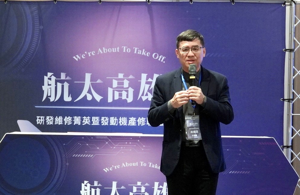成新科技總經理陳志鵬看好高雄航太產業發展。 圖：高雄市經發局提供