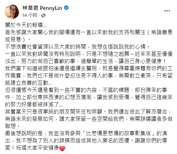 林韋君昨(15)日在臉書回應，坦言「我們還在彼此了解及磨合」。 圖：翻攝自林韋君、張勛傑臉書