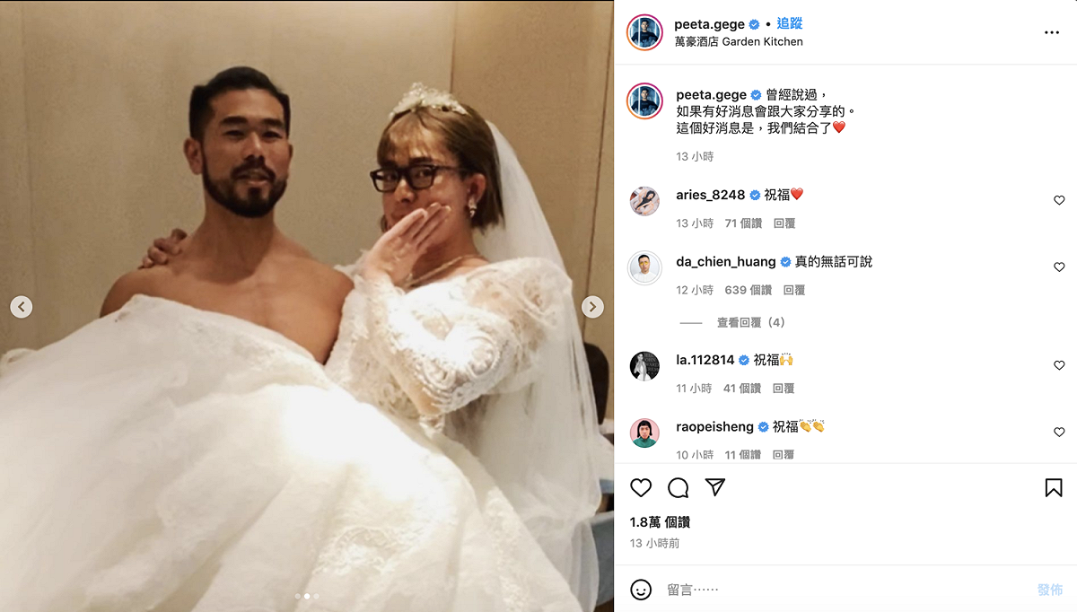PEETA葛格發文表示「我們結合了」。 圖：翻攝自PEETA葛格IG(@dpeeta.gege)