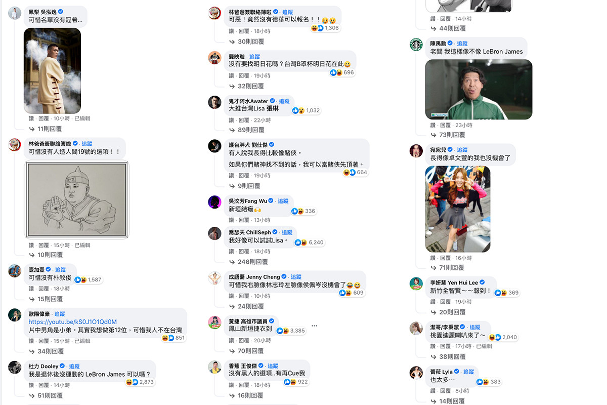 黃明志「招募演員」釣出一排「藍勾勾」。 圖：翻攝自黃明志FB(@Namewee 黃明志)
