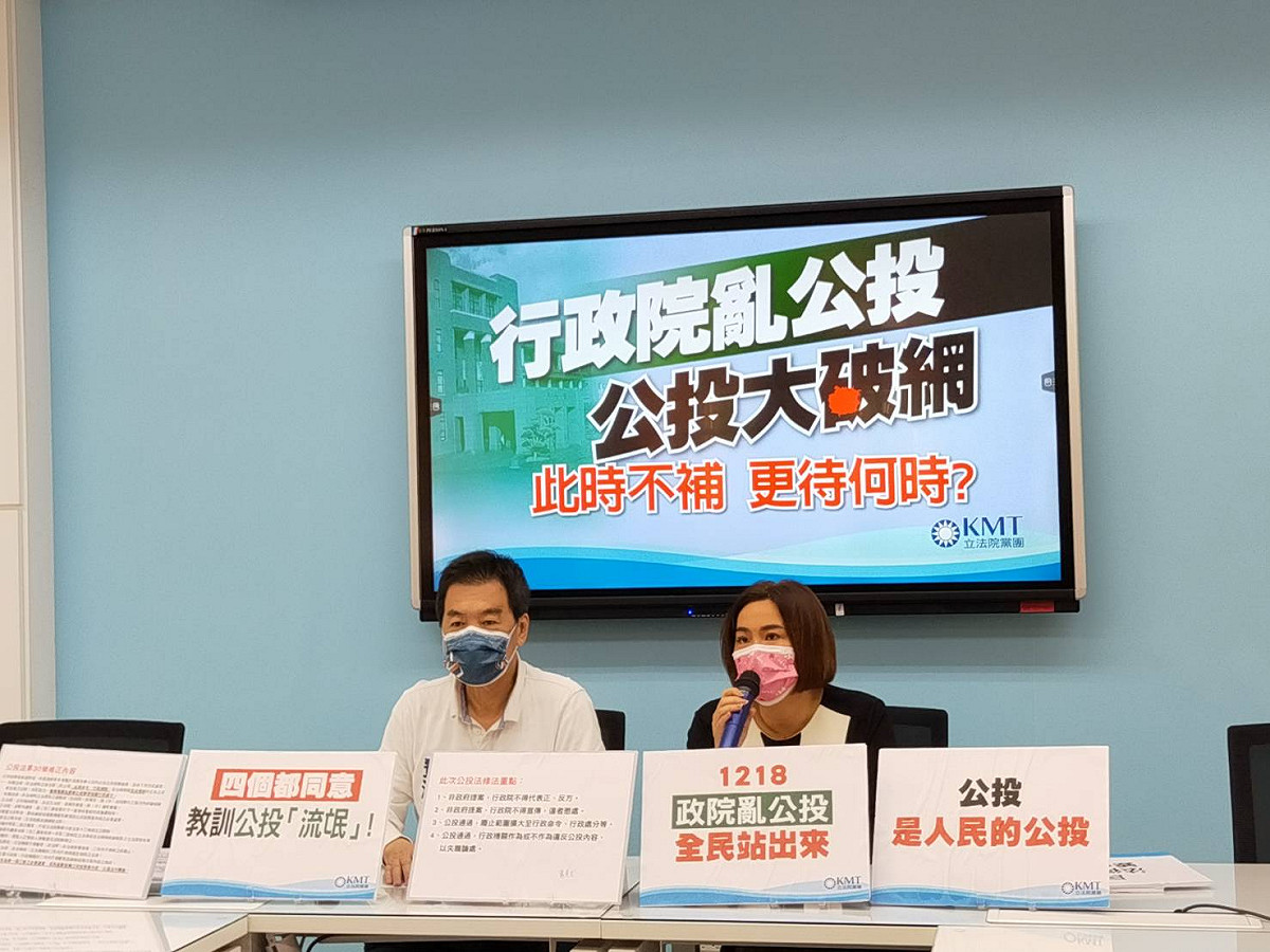 面對這次公投，蔡政府作為公投反方，動員府、院、黨全力反公投，國民黨團提出《公投法》修正案。 圖：國民黨立法院黨團提供