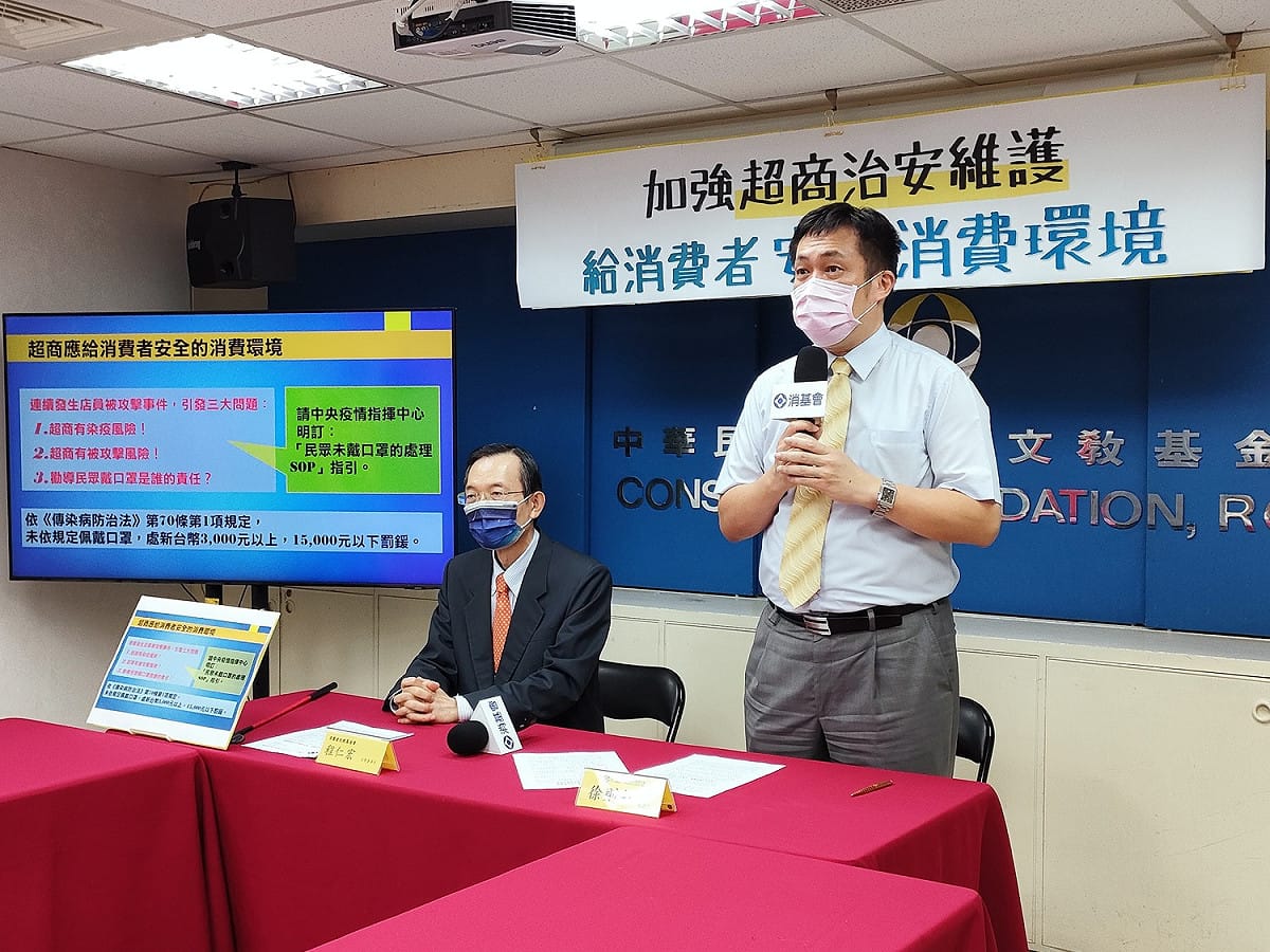 近來接連發生超商店員被攻擊事件，消費者文教基金會呼籲政府應該明訂未戴口罩處置指引。 圖：消費者文教基金會／提供