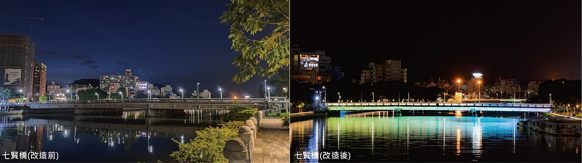 七賢橋燈光改造前後實體對照。 圖：高雄市文化局提供
