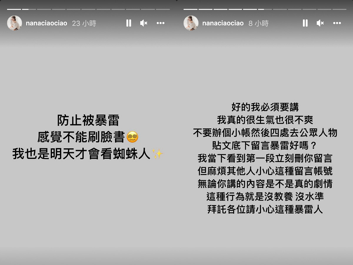 一隻阿圓怒批惡意劇透的人。 圖：翻攝自一隻阿圓IG(@nanaciaociao)