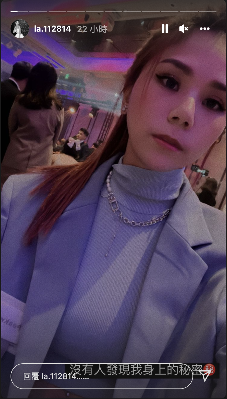 蕾菈表示沒人發現自己身上的秘密。 圖：翻攝自蕾菈IG(@la.112814)