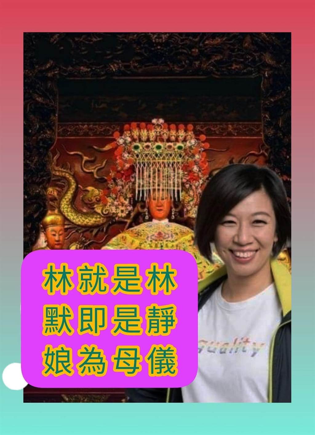 疑似由林秉樞操盤的綠營側翼粉專早在一個月前的11月15日就已經先製作「媽祖梗」圖卡。 圖：翻攝母湯害台灣臉書