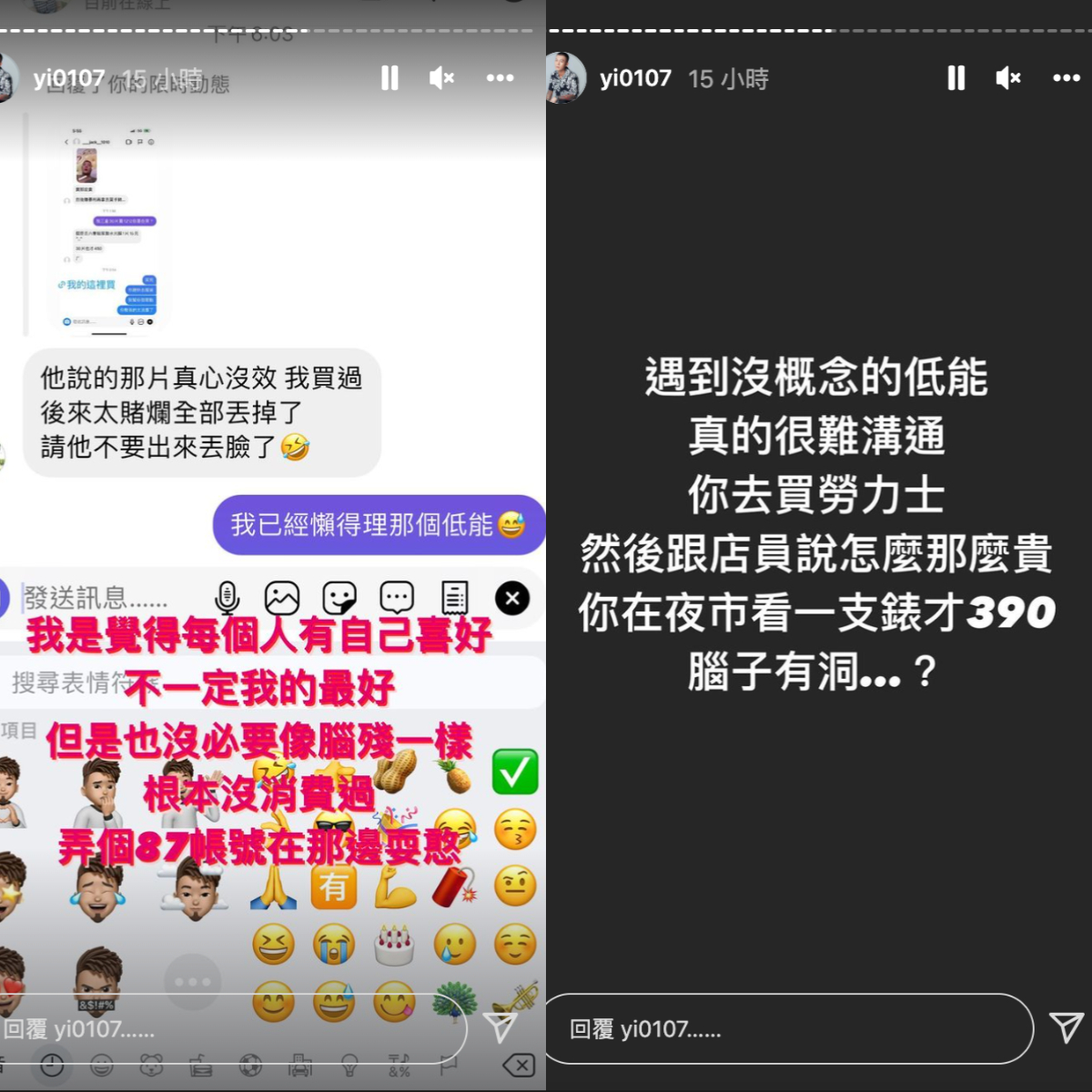 鳳梨不客氣回嗆該網友。 圖：翻攝自鳳梨IG(@yi0107)