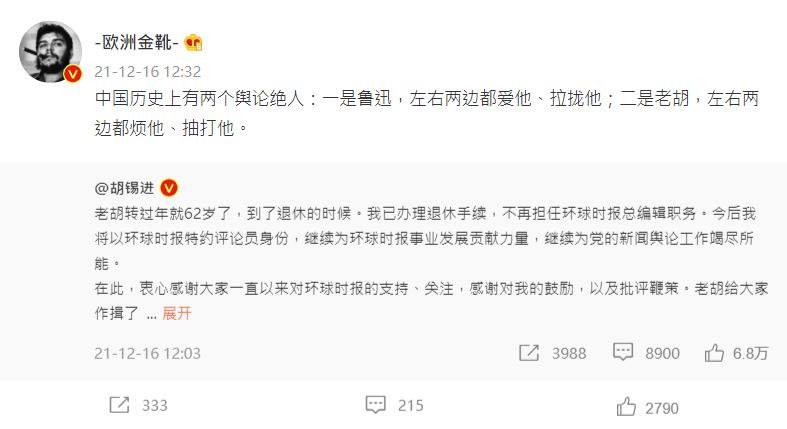 知名博主歐洲金靴在微博指出胡錫進左右兩派都煩他。 圖:翻攝自歐洲金靴微博
